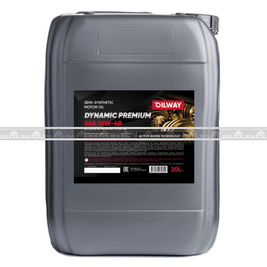 Масло моторное Oilway Dynamic Premium 10W40 п/с 20л Масло моторное Oilway Dynamic Premium 10W40 п/с 20л