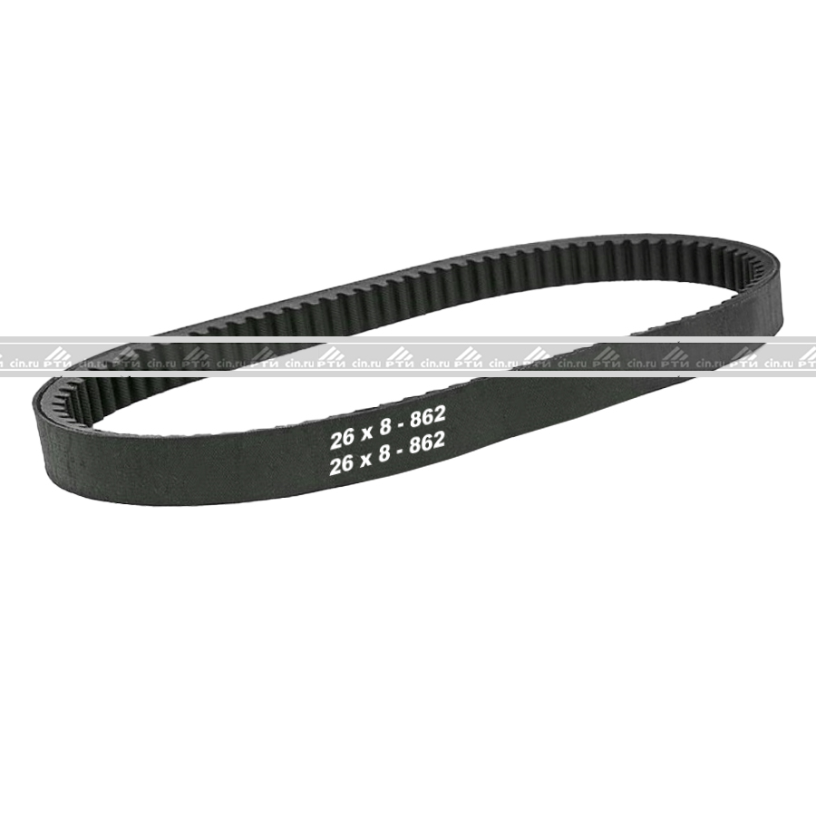 Ремень вариаторный 26*8-862 Li / 1-В25 / W25 Ремень вариаторный 26*8-862 Li / 1-В25 / W25