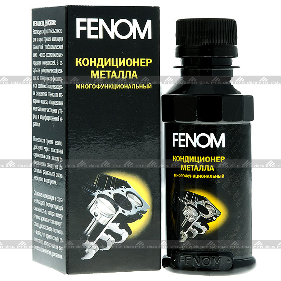 Кондиционер металла многофункциональный 125 мл FENOM FN125N Кондиционер металла многофункциональный 125 мл FENOM FN125N