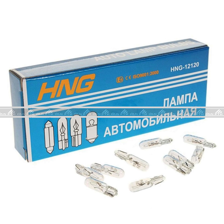 Автолампа W1,2W 12V (W2x4,6d) /10/5000 NEW HNG 12120 Автолампа W1,2W 12V (W2x4,6d) /10/5000 NEW HNG 12120