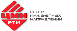 Центр инженерных направлений Фирма ЦИН РТИ (Логотип)